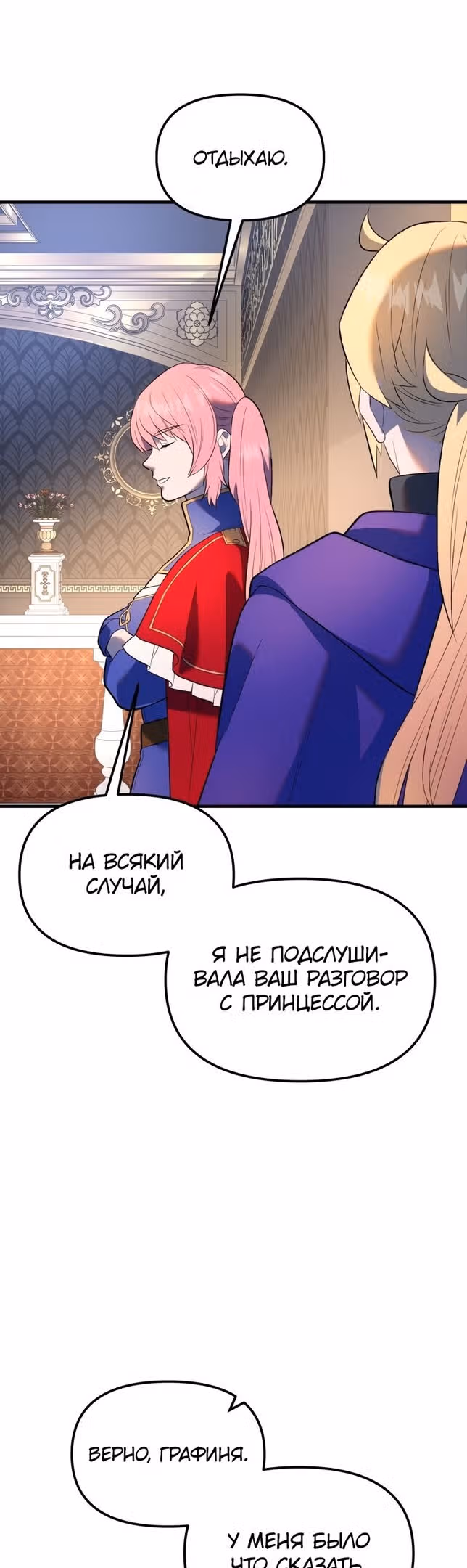 Золотой маг — Том 1 · Глава 32, страница 60