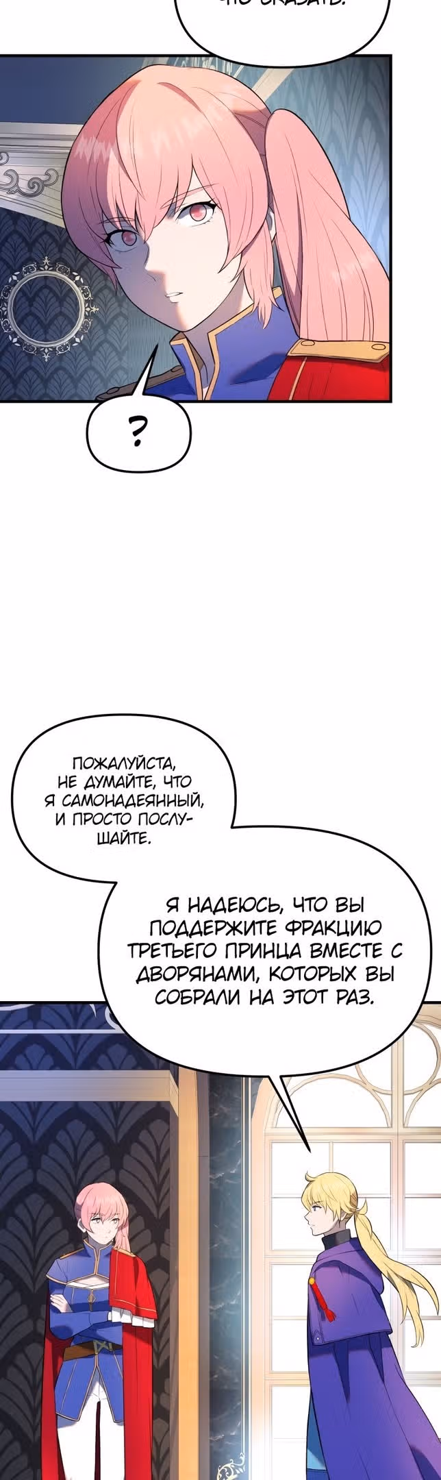 Золотой маг — Том 1 · Глава 32, страница 61