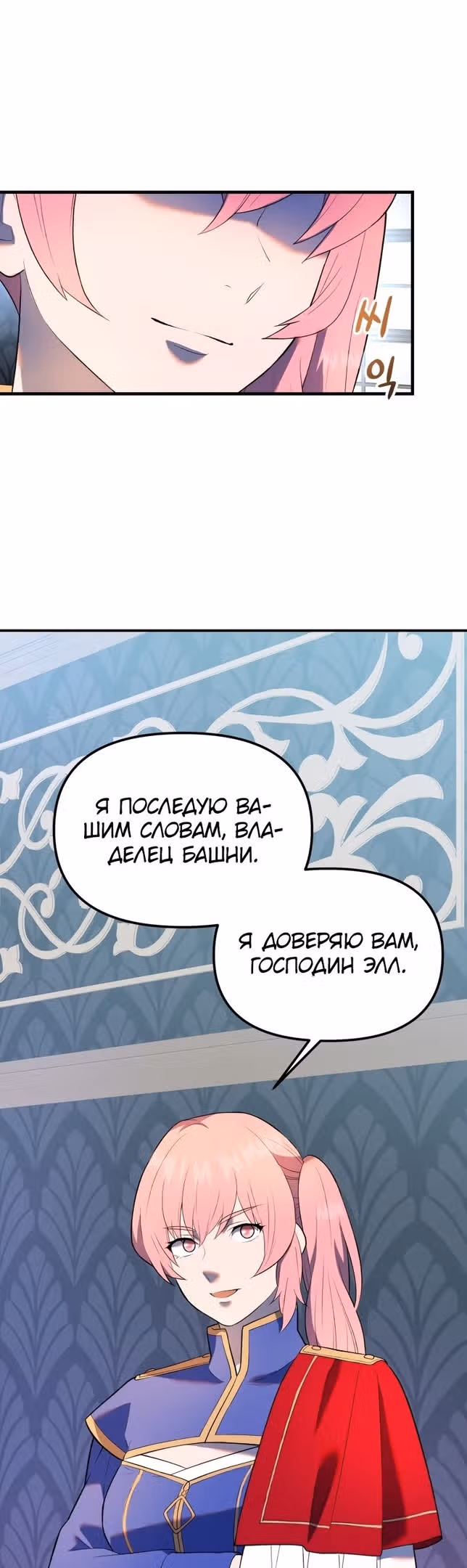 Золотой маг — Том 1 · Глава 32, страница 64