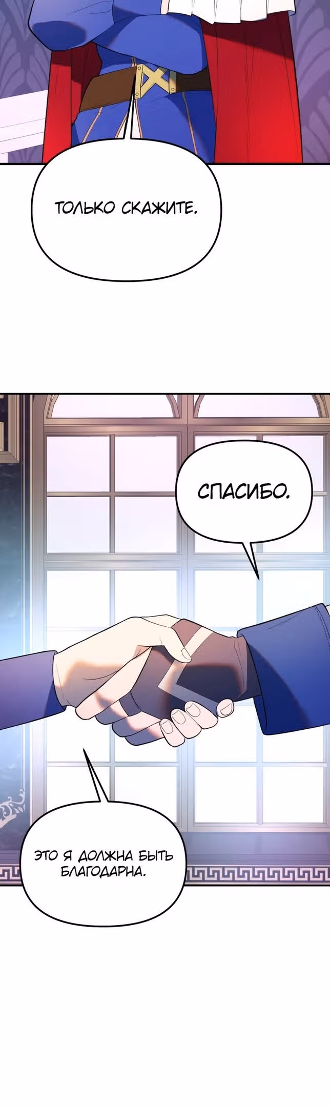 Золотой маг — Том 1 · Глава 32, страница 65