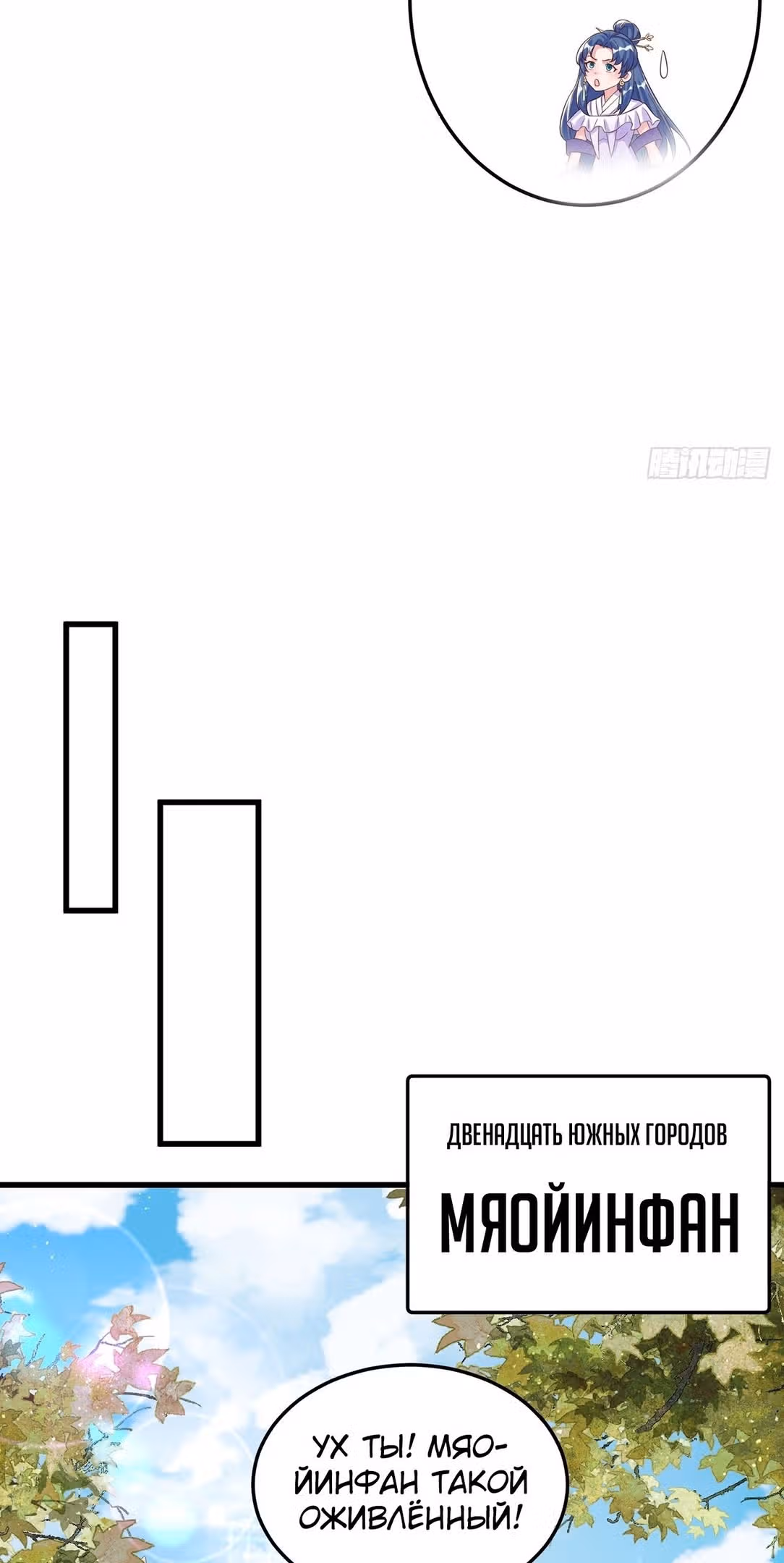 Непревзойдённый силач просто хочет вернуться домой и заниматься фермерством — Том 1 · Глава 96, страница 21