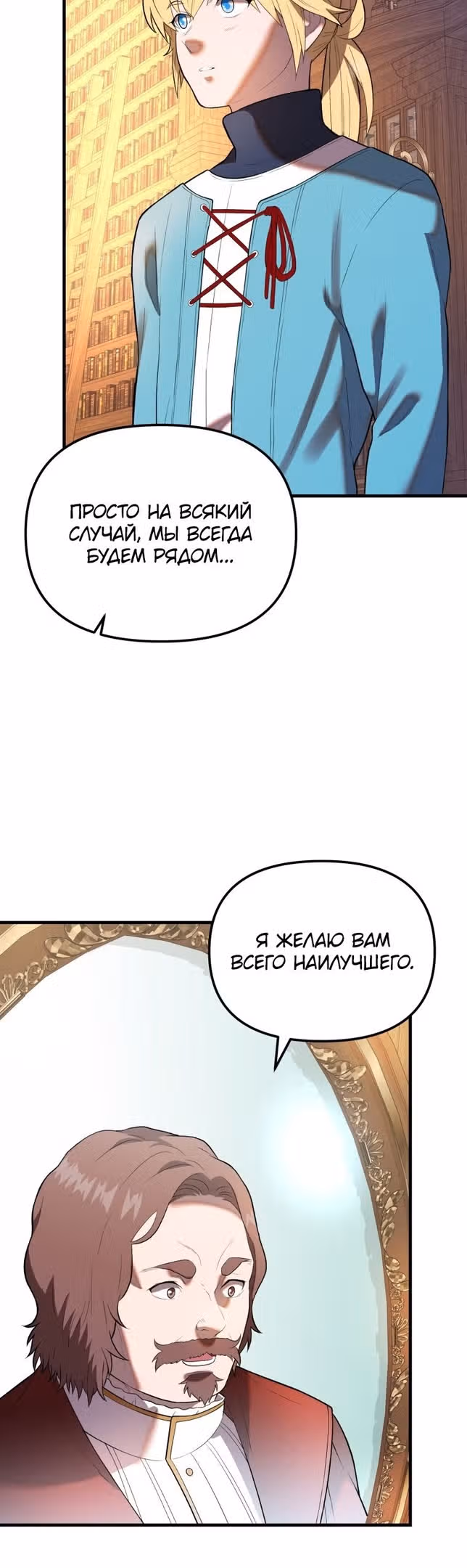 Золотой маг — Том 1 · Глава 33, страница 46