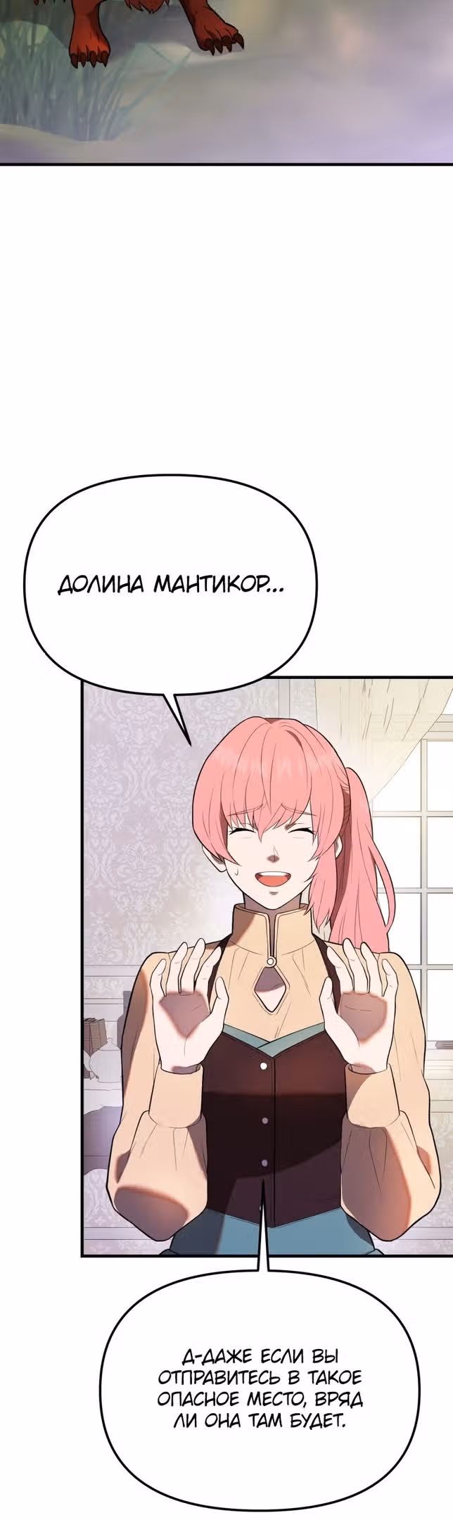 Золотой маг — Том 1 · Глава 34, страница 17