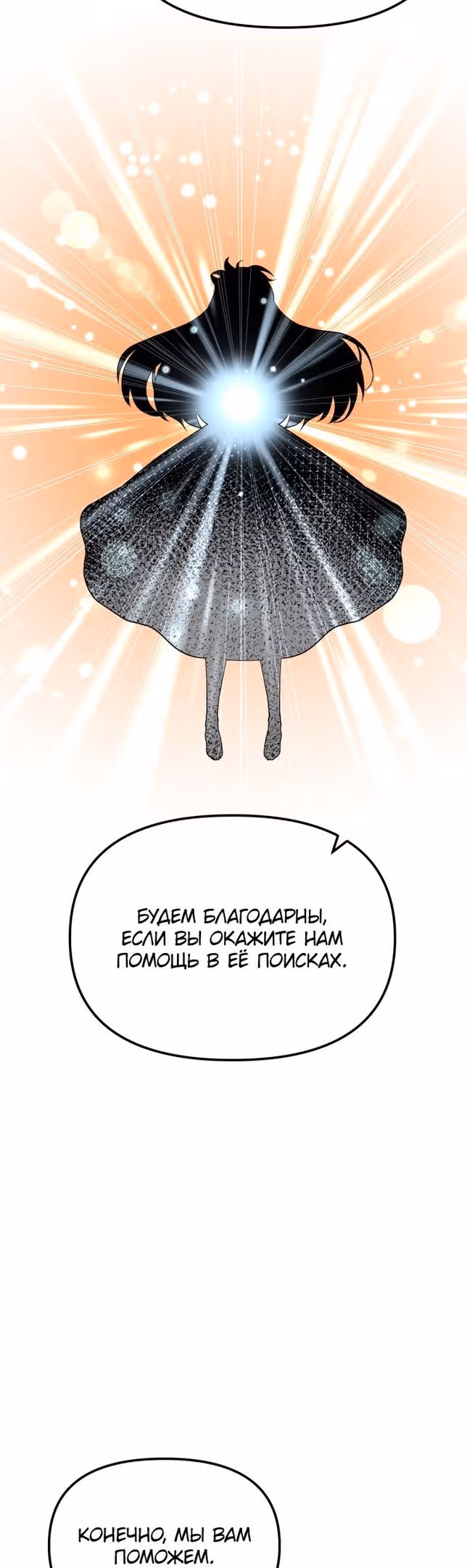 Золотой маг — Том 1 · Глава 34, страница 10
