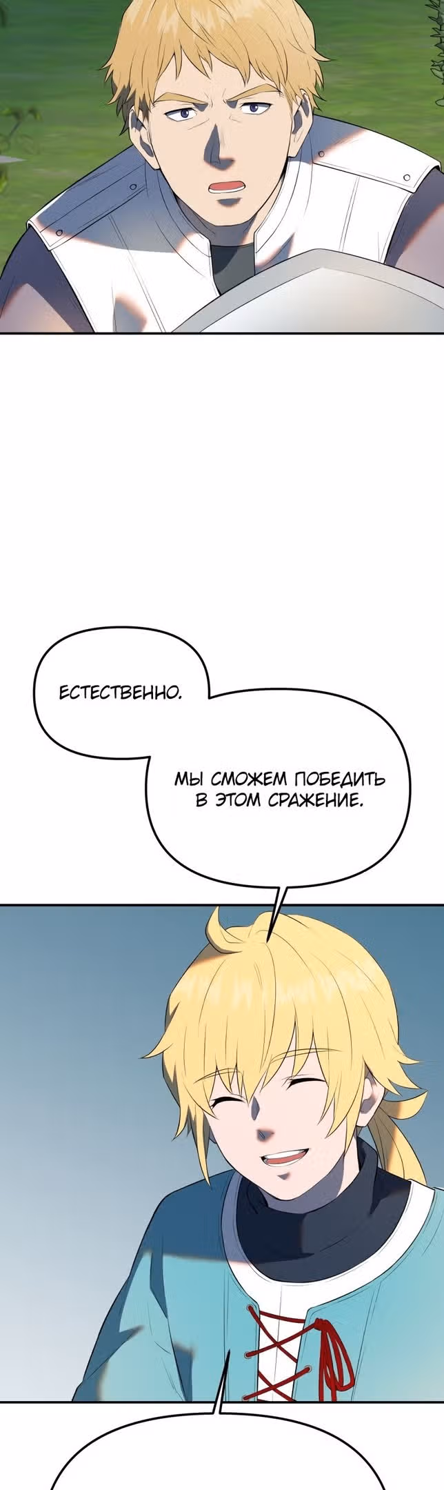 Золотой маг — Том 1 · Глава 35, страница 27