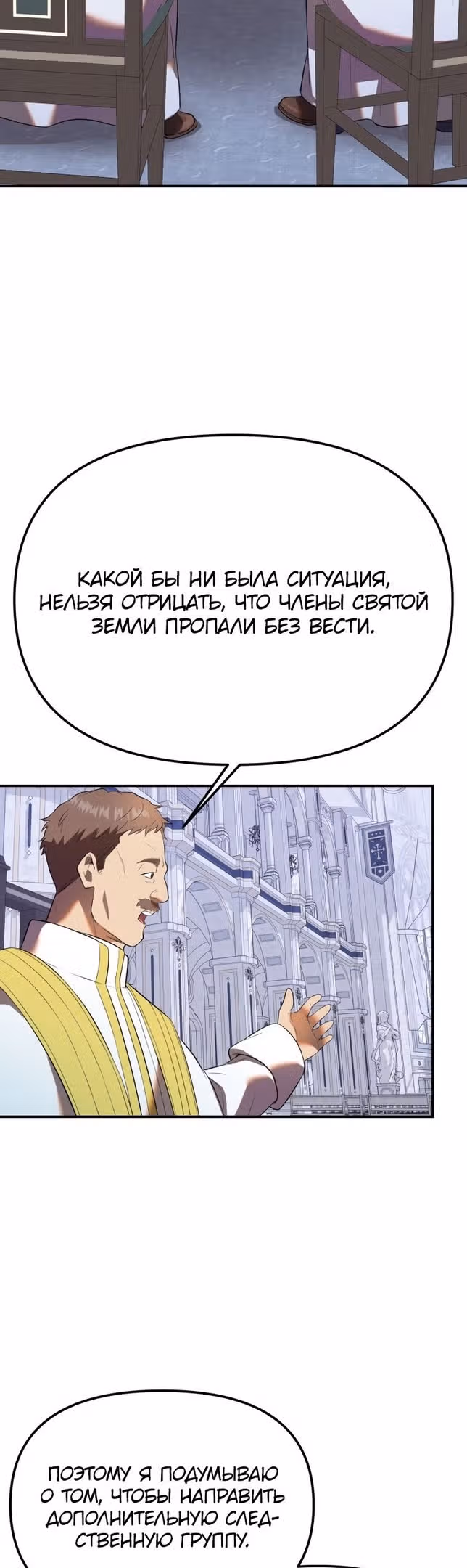 Золотой маг — Том 1 · Глава 35, страница 45