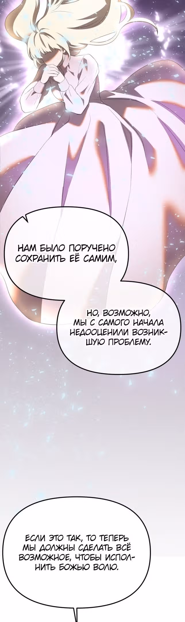 Золотой маг — Том 1 · Глава 35, страница 49