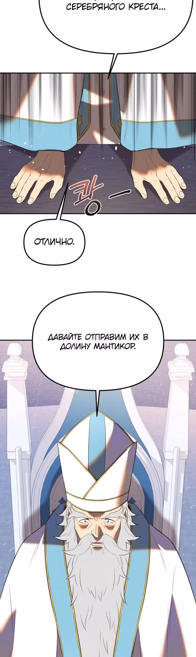 Золотой маг — Том 1 · Глава 35, страница 55