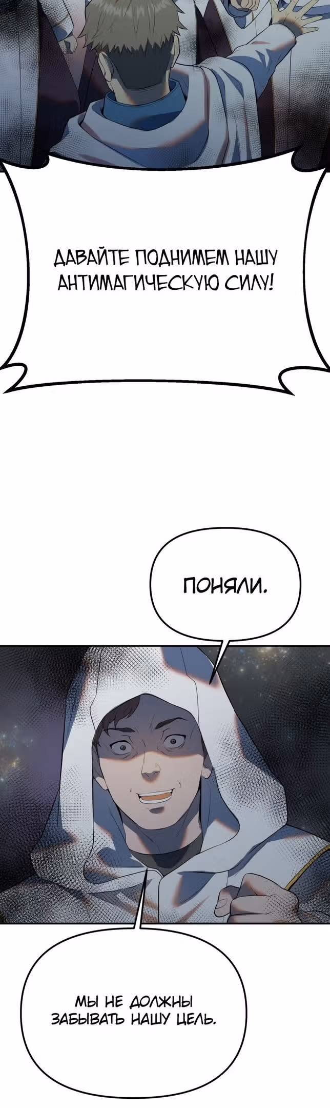 Золотой маг — Том 1 · Глава 35, страница 7
