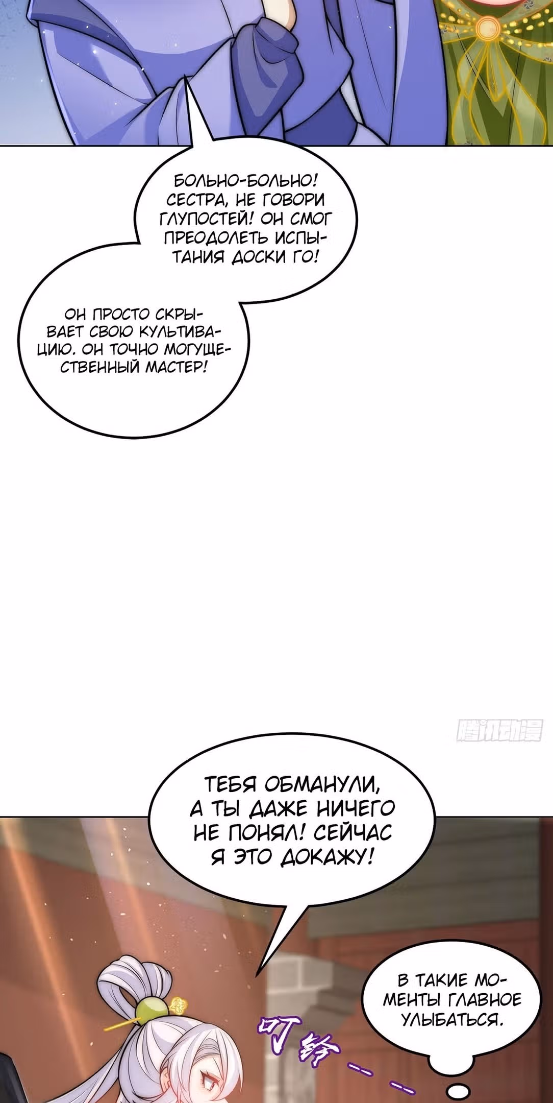 Непревзойдённый силач просто хочет вернуться домой и заниматься фермерством — Том 1 · Глава 98, страница 24