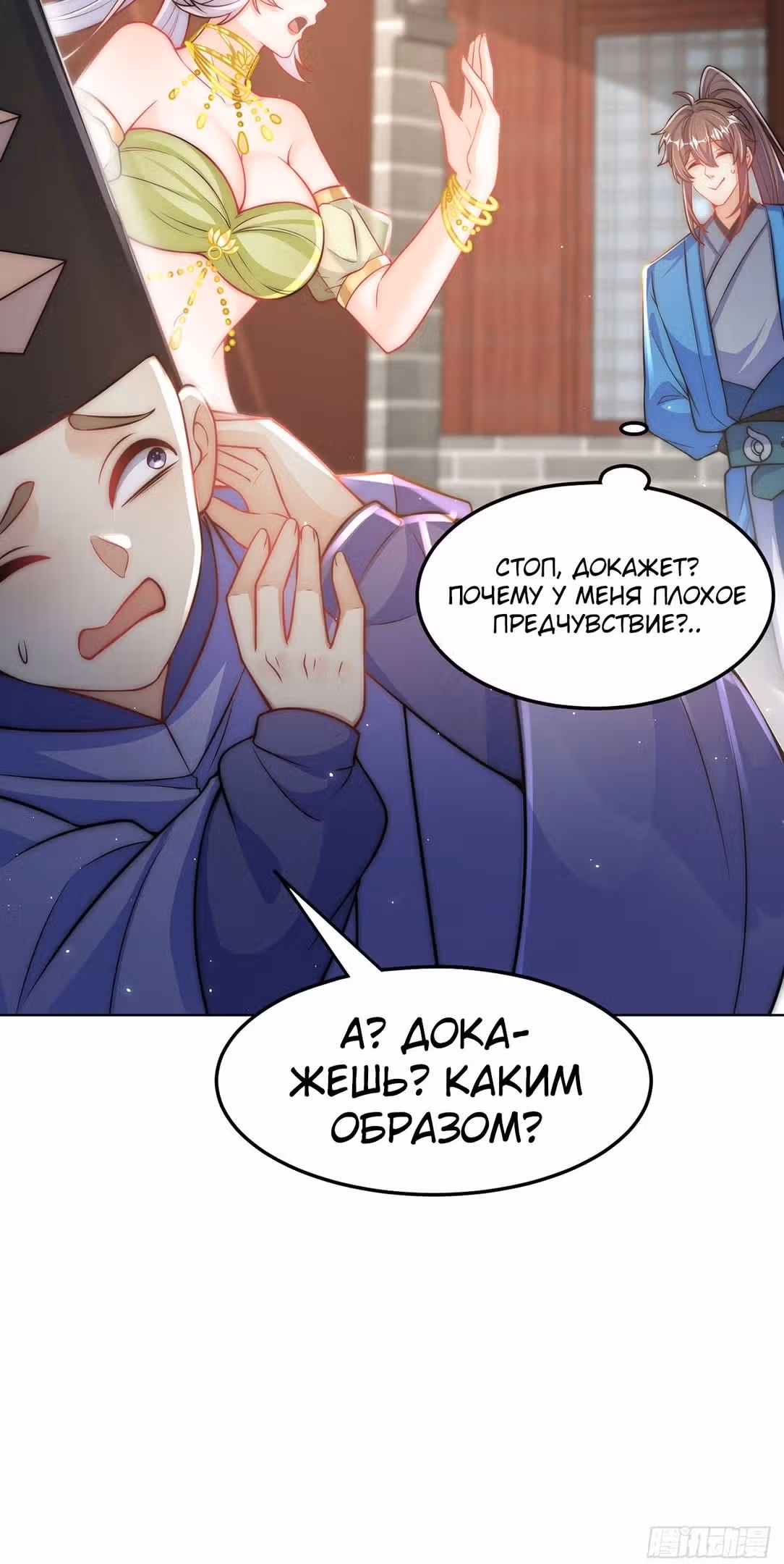 Непревзойдённый силач просто хочет вернуться домой и заниматься фермерством — Том 1 · Глава 98, страница 25