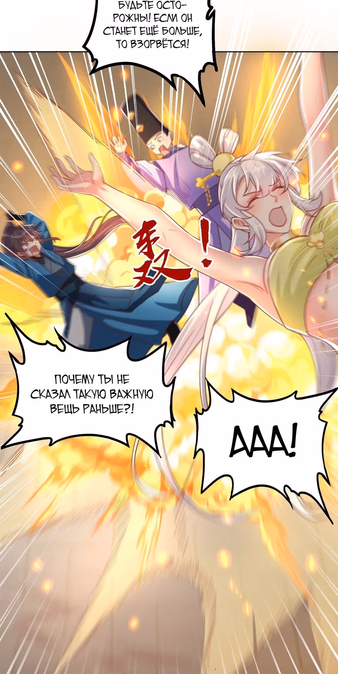 Непревзойдённый силач просто хочет вернуться домой и заниматься фермерством — Том 1 · Глава 98, страница 39