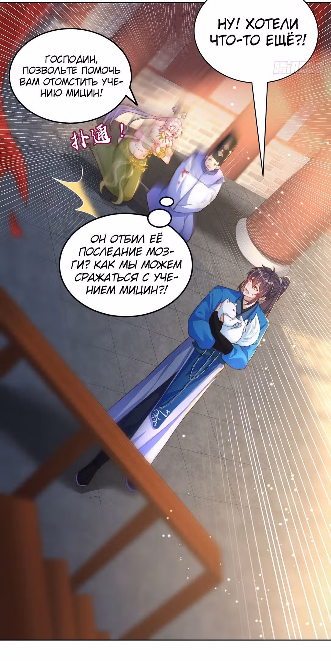 Непревзойдённый силач просто хочет вернуться домой и заниматься фермерством — Том 1 · Глава 99, страница 25