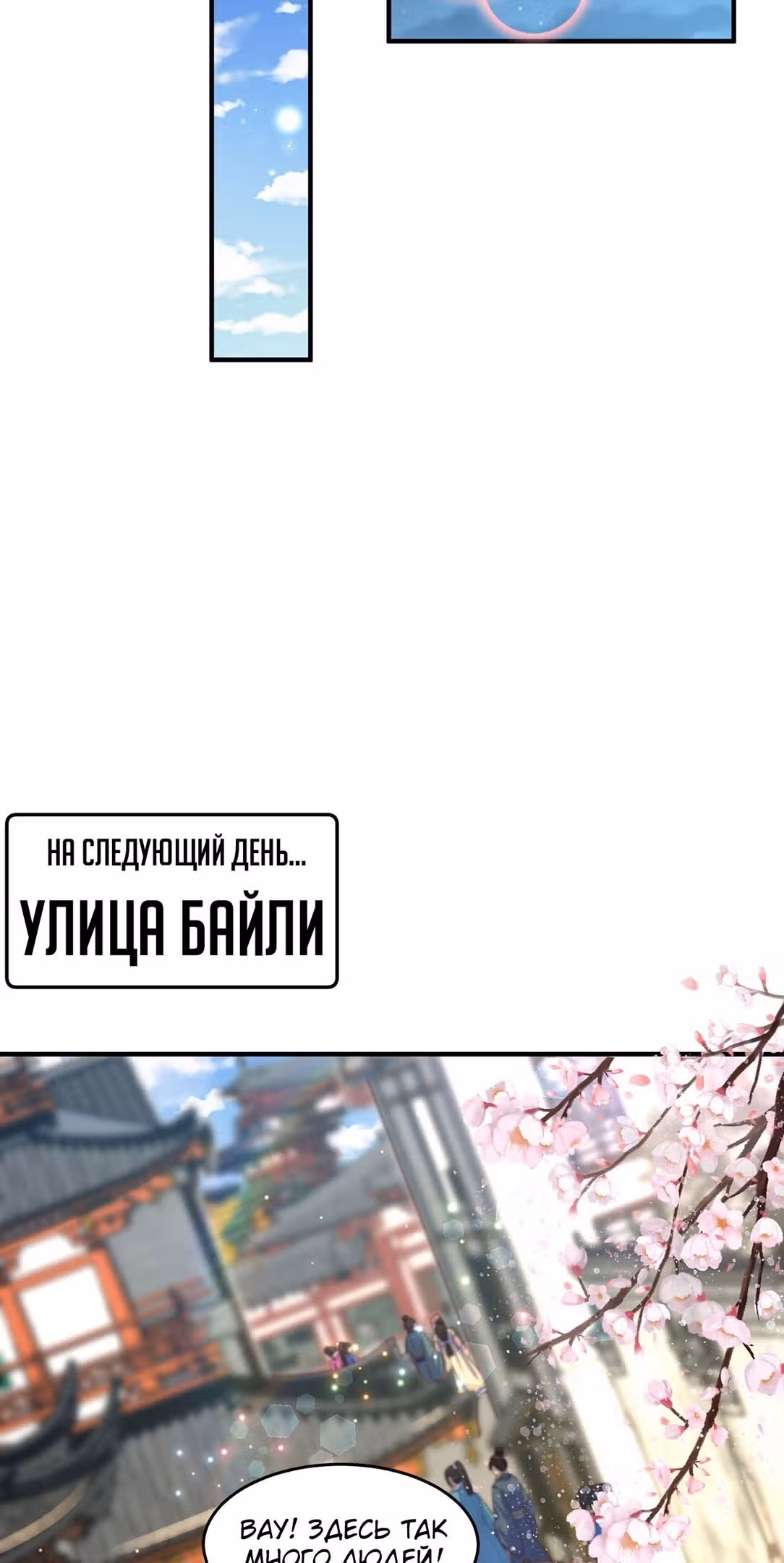 Непревзойдённый силач просто хочет вернуться домой и заниматься фермерством — Том 1 · Глава 99, страница 37