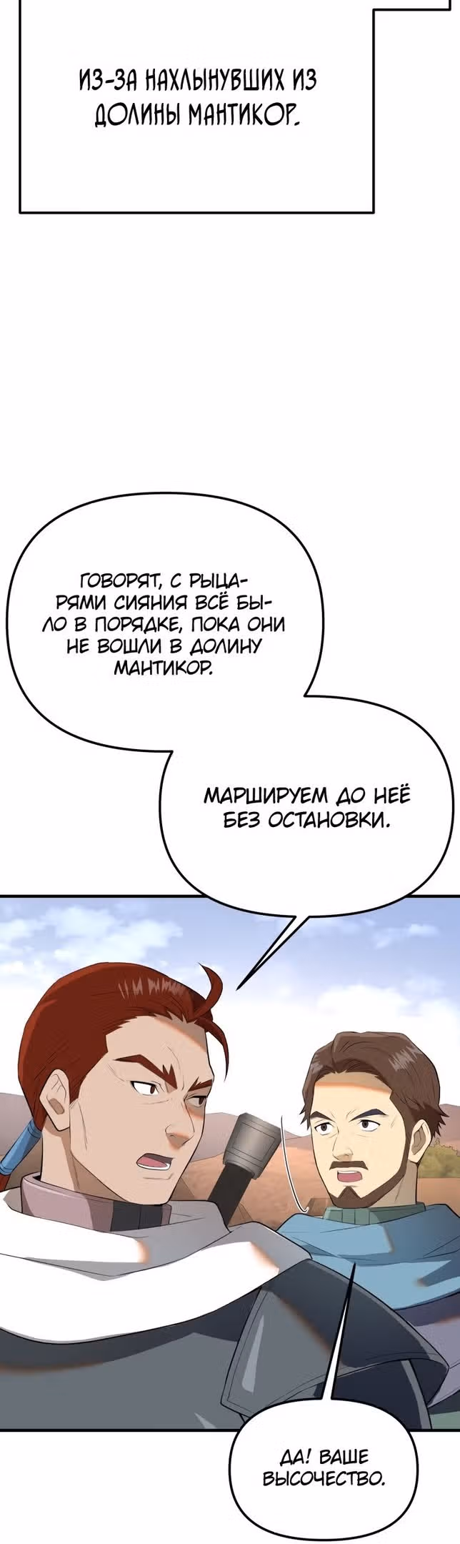 Золотой маг — Том 1 · Глава 36, страница 26