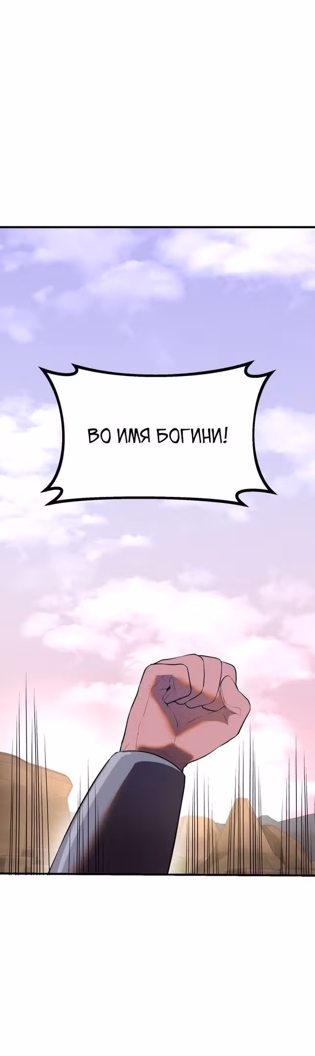 Золотой маг — Том 1 · Глава 36, страница 27