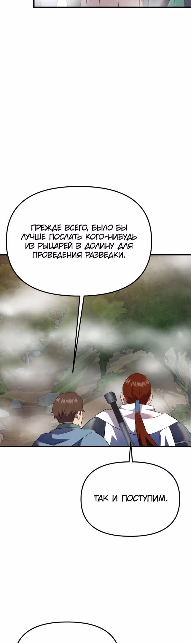 Золотой маг — Том 1 · Глава 36, страница 31