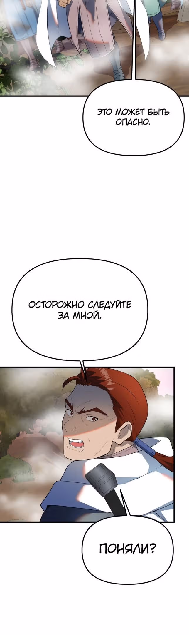 Золотой маг — Том 1 · Глава 36, страница 35