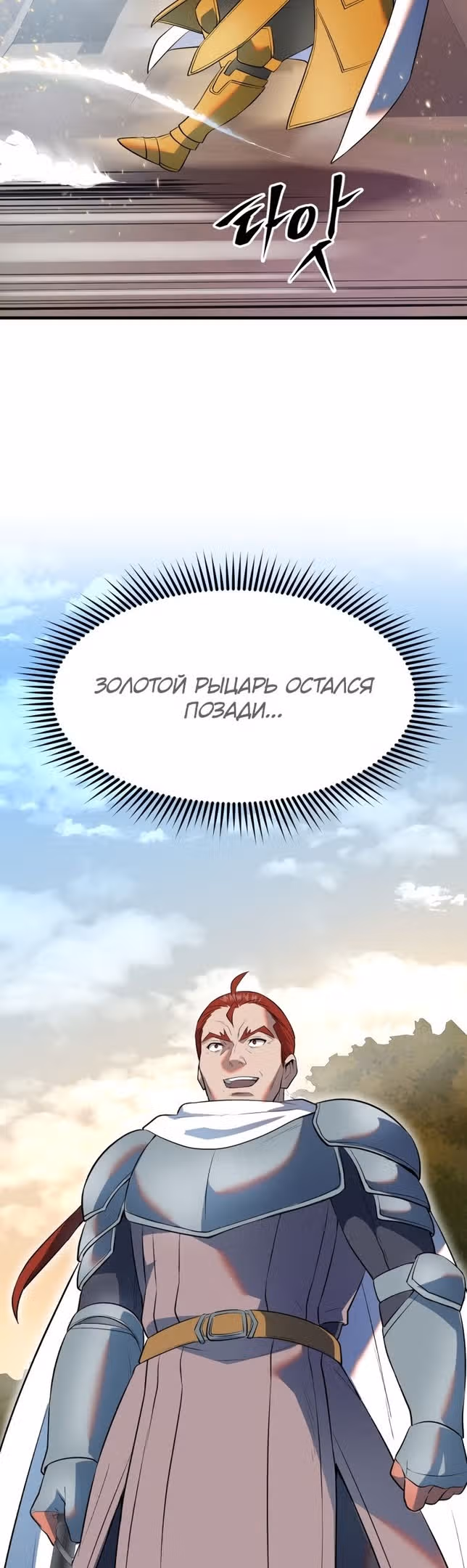 Золотой маг — Том 1 · Глава 37, страница 48