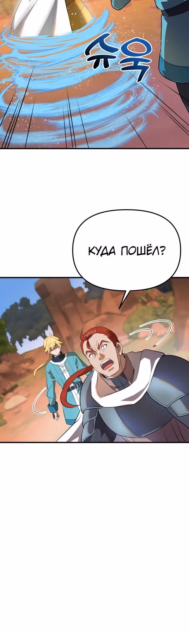 Золотой маг — Том 1 · Глава 37, страница 57
