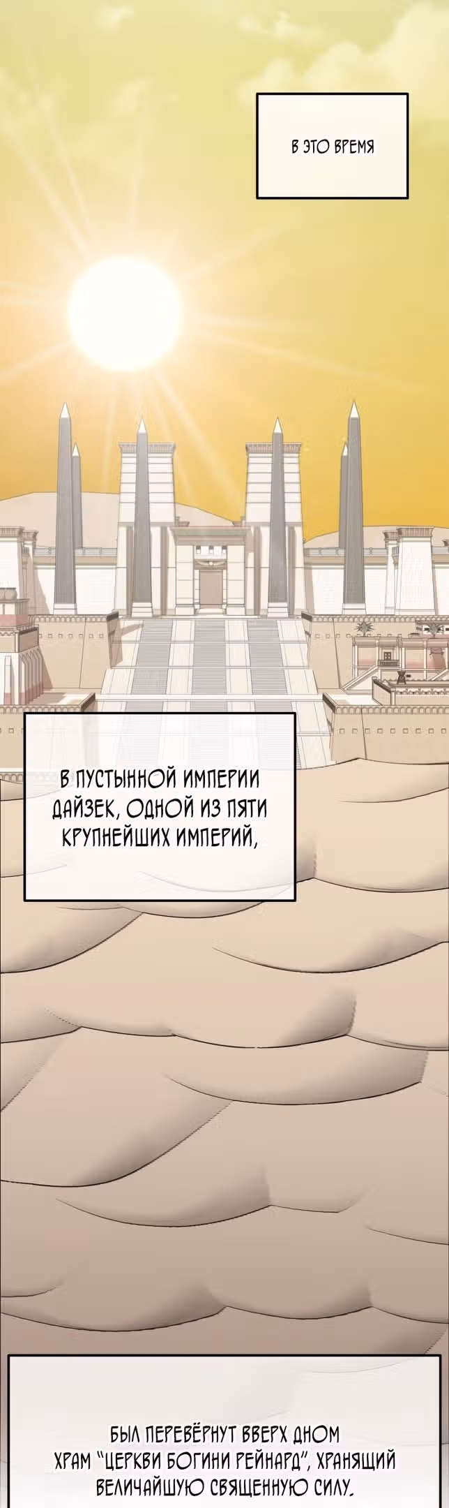 Золотой маг — Том 1 · Глава 38, страница 14