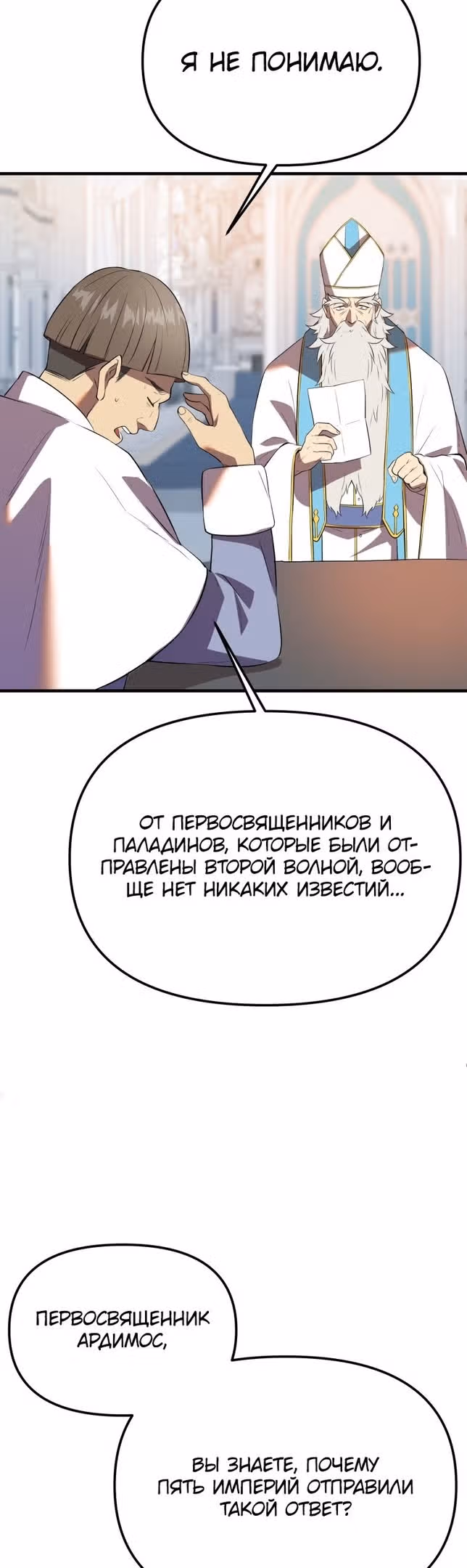 Золотой маг — Том 1 · Глава 38, страница 51