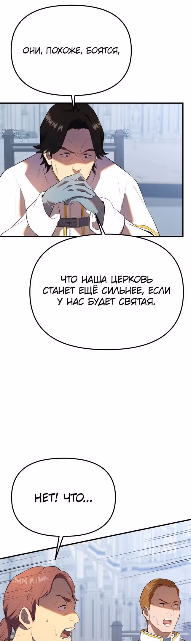 Золотой маг — Том 1 · Глава 38, страница 59