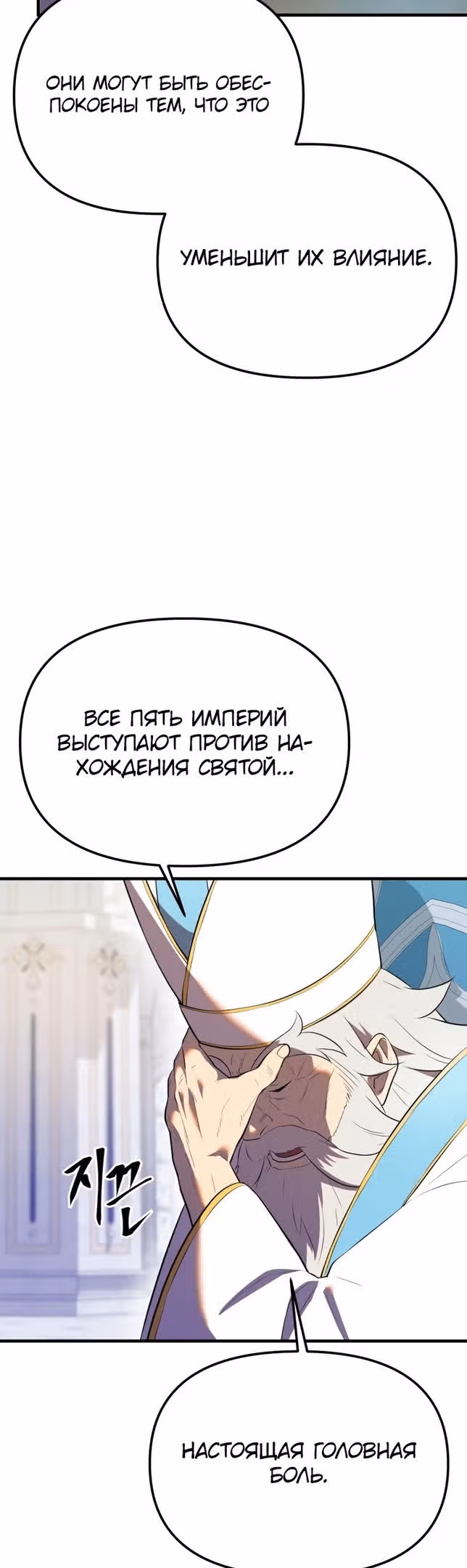 Золотой маг — Том 1 · Глава 38, страница 64