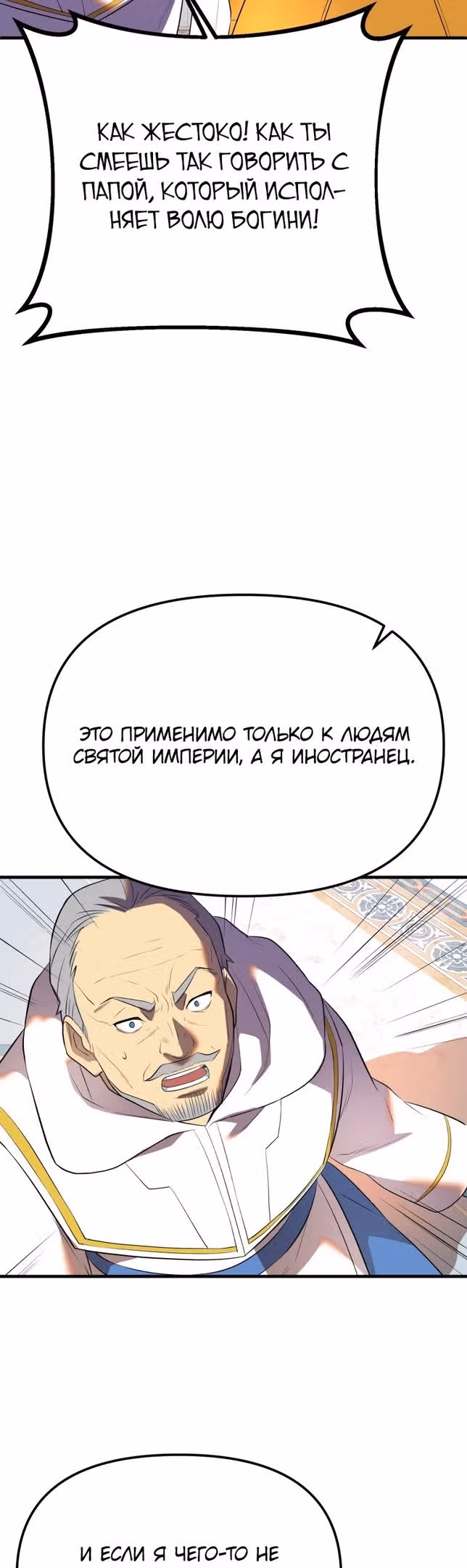 Золотой маг — Том 1 · Глава 39, страница 41