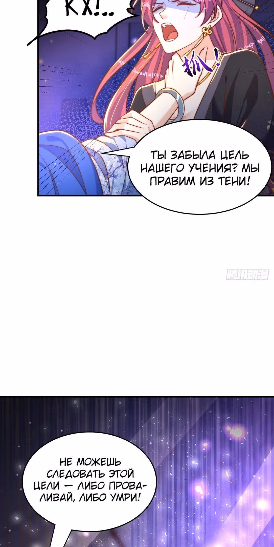 Непревзойдённый силач просто хочет вернуться домой и заниматься фермерством — Том 1 · Глава 101, страница 9