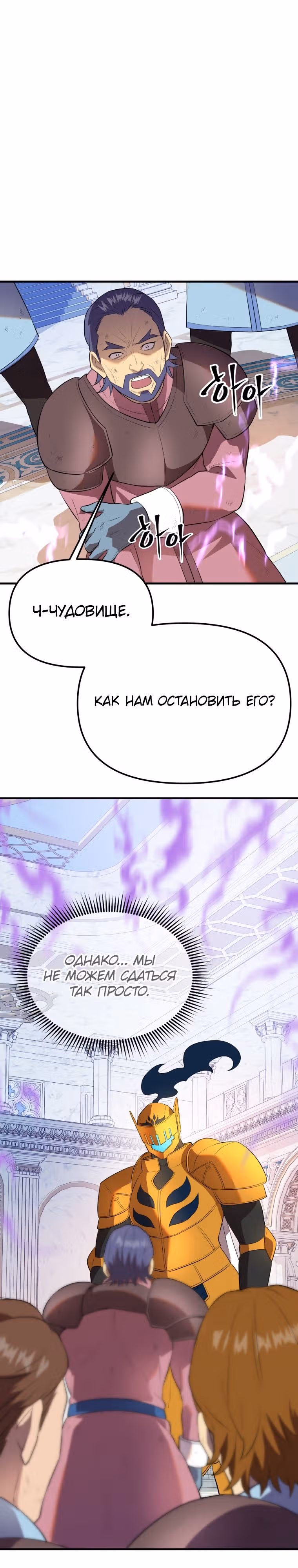 Золотой маг — Том 1 · Глава 40, страница 14