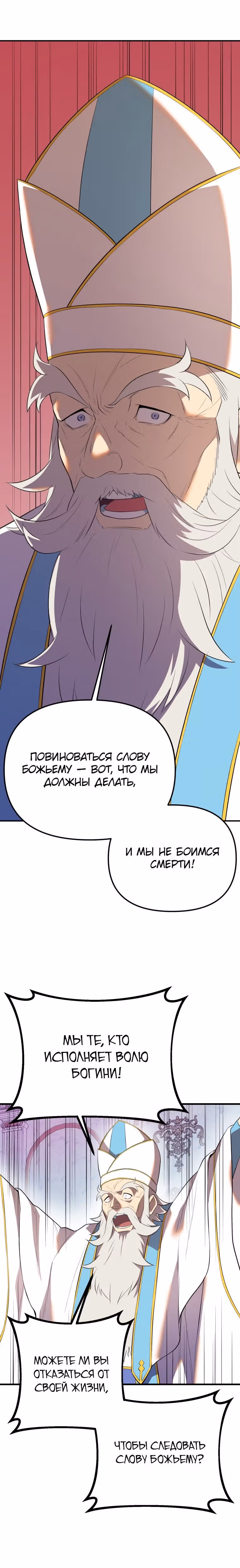 Золотой маг — Том 1 · Глава 40, страница 23