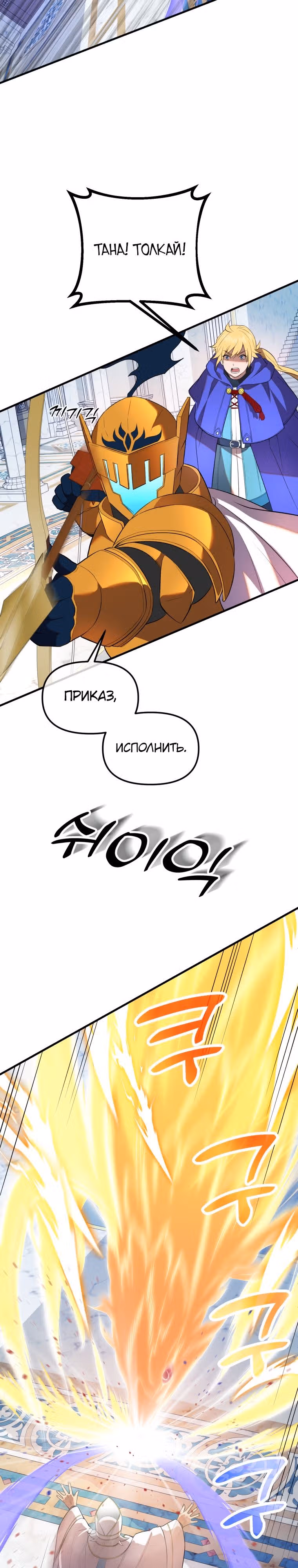 Золотой маг — Том 1 · Глава 40, страница 44