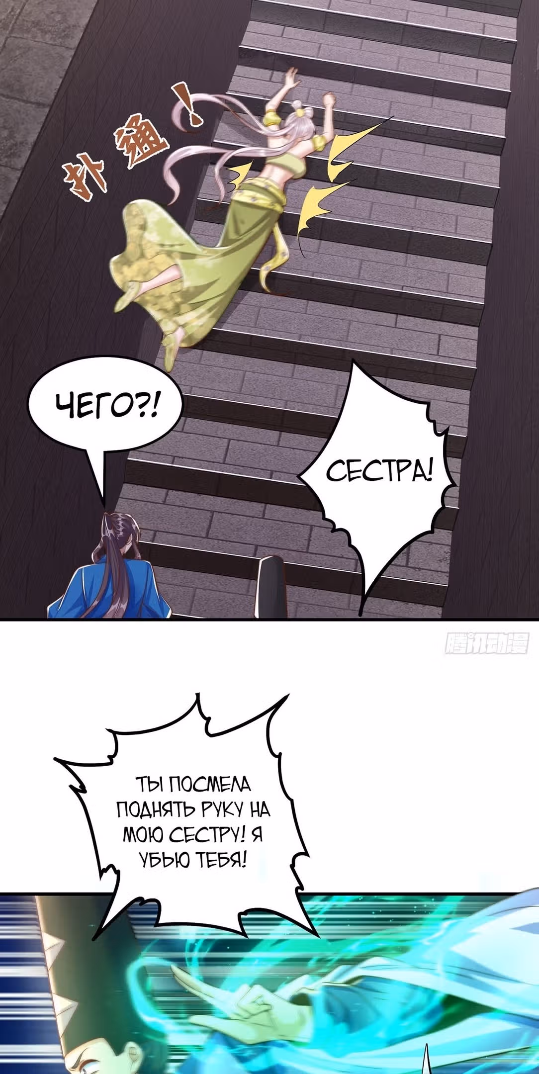 Непревзойдённый силач просто хочет вернуться домой и заниматься фермерством — Том 1 · Глава 102, страница 9