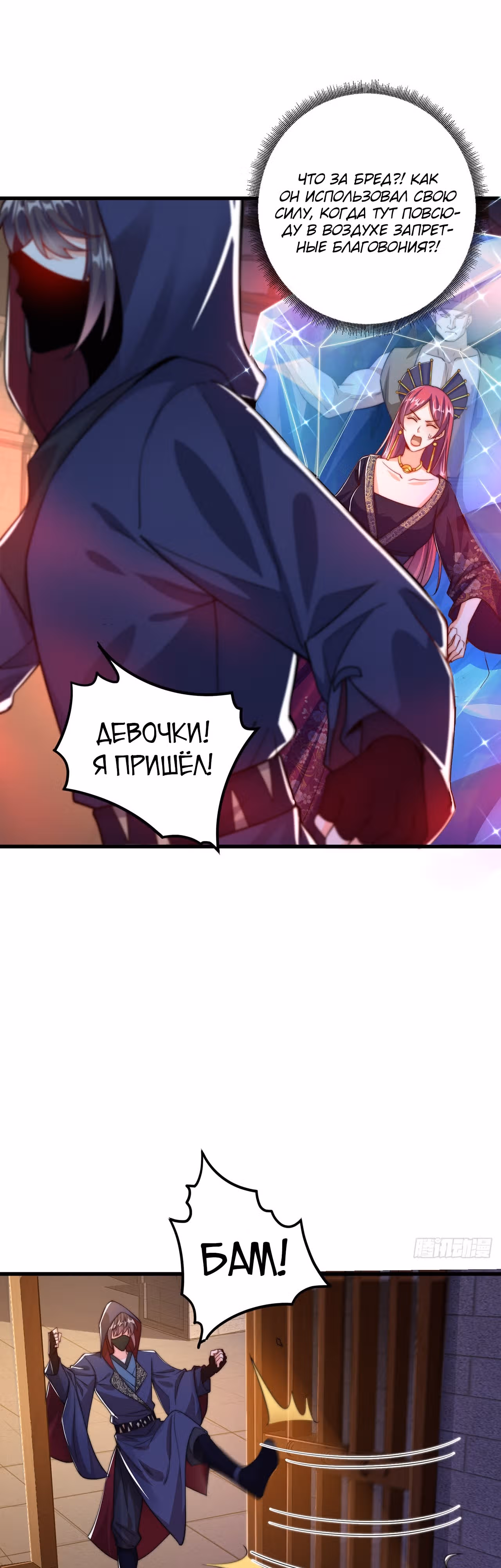 Непревзойдённый силач просто хочет вернуться домой и заниматься фермерством — Том 1 · Глава 105, страница 22