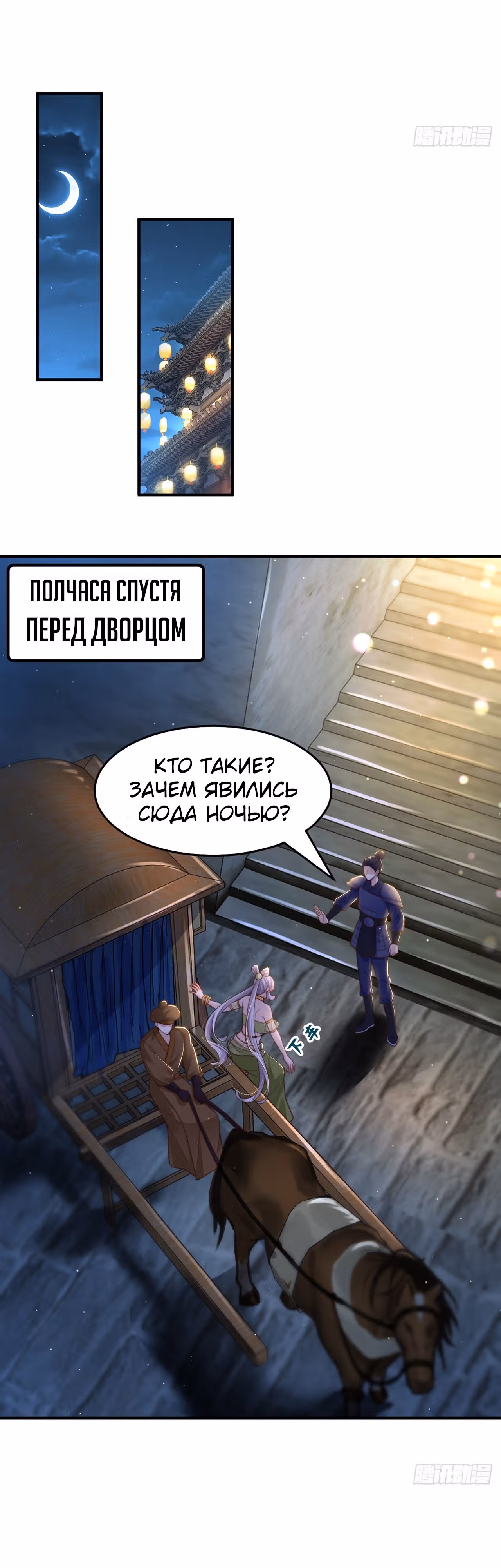 Непревзойдённый силач просто хочет вернуться домой и заниматься фермерством — Том 1 · Глава 105, страница 6