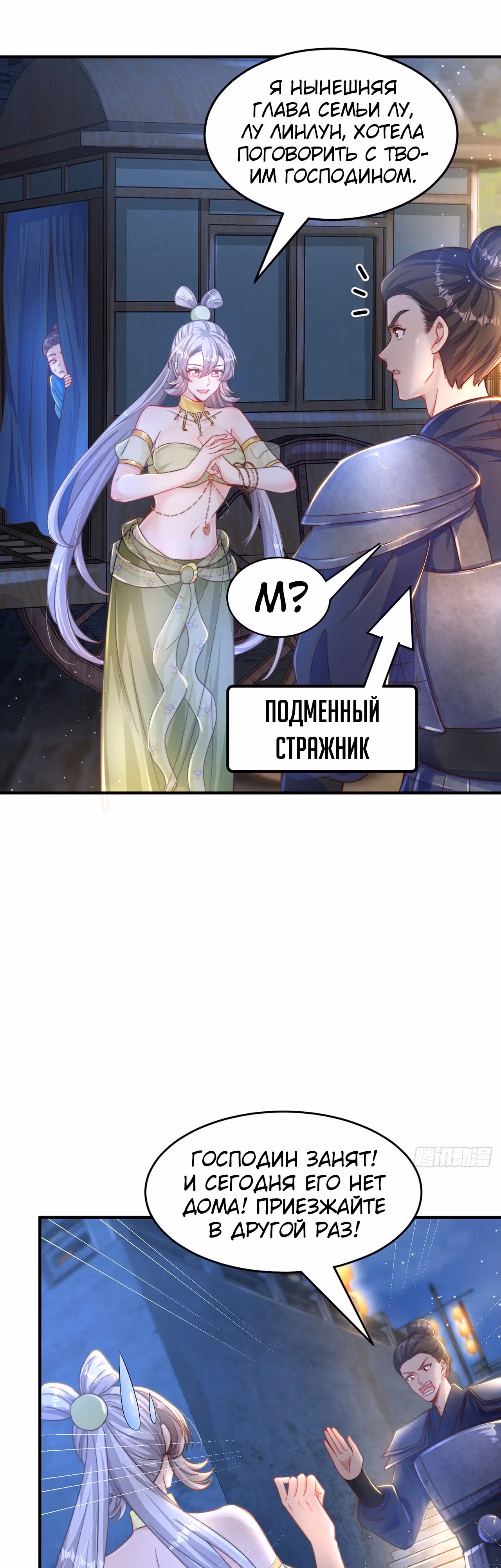 Непревзойдённый силач просто хочет вернуться домой и заниматься фермерством — Том 1 · Глава 105, страница 7