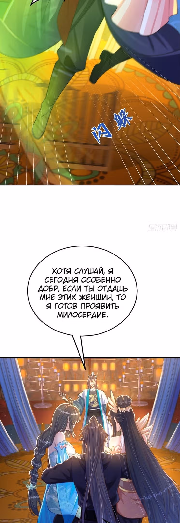 Непревзойдённый силач просто хочет вернуться домой и заниматься фермерством — Том 1 · Глава 106, страница 14