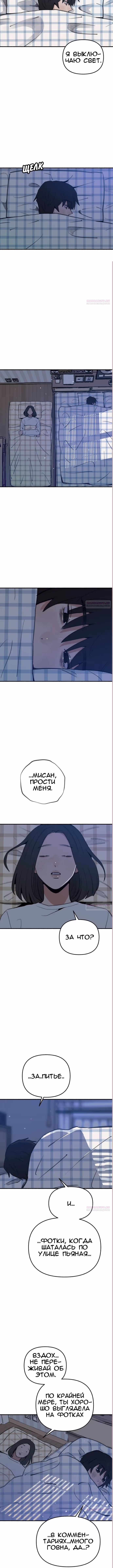 Муза о славе — Том 1 · Глава 63, страница 4
