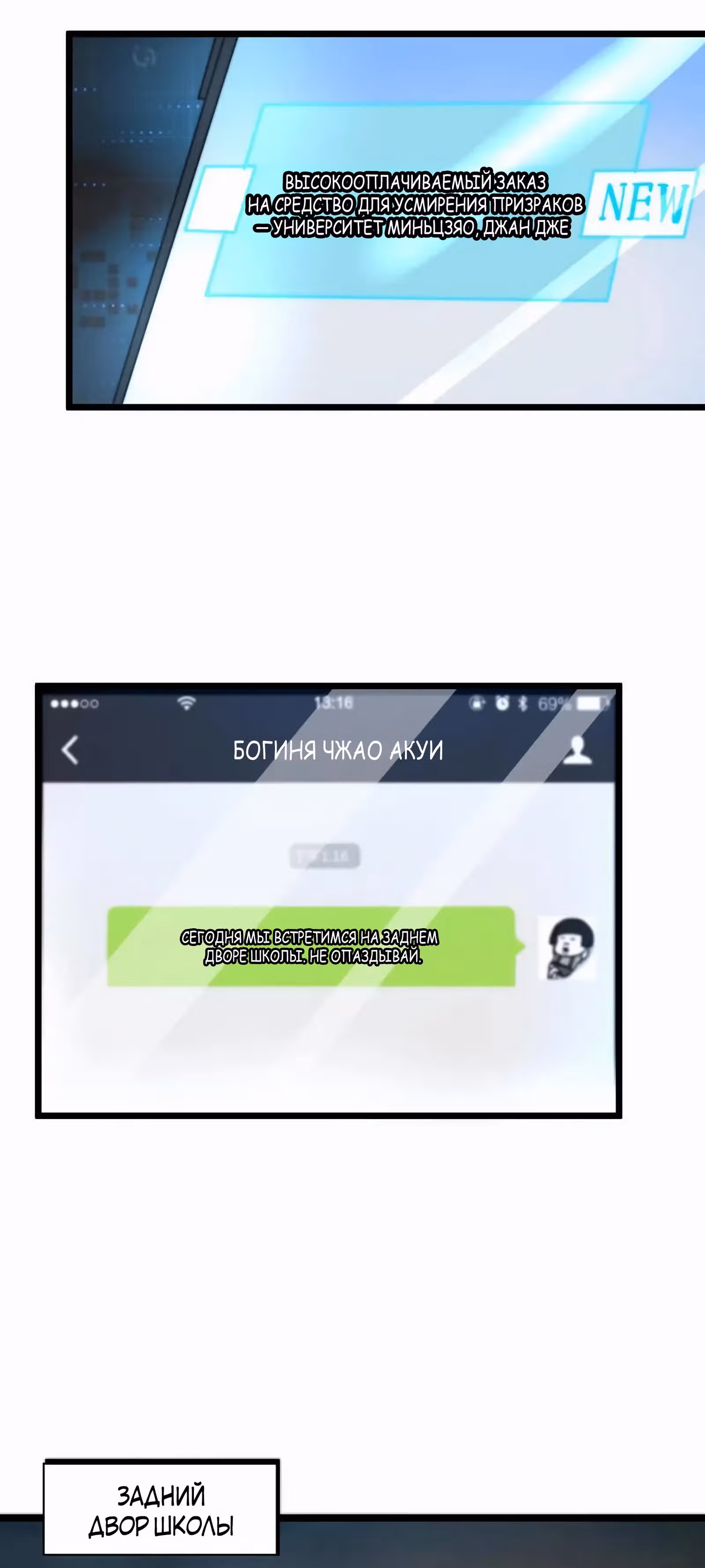 Доктор из Ада в прямом эфире — Том 1 · Глава 58, страница 5