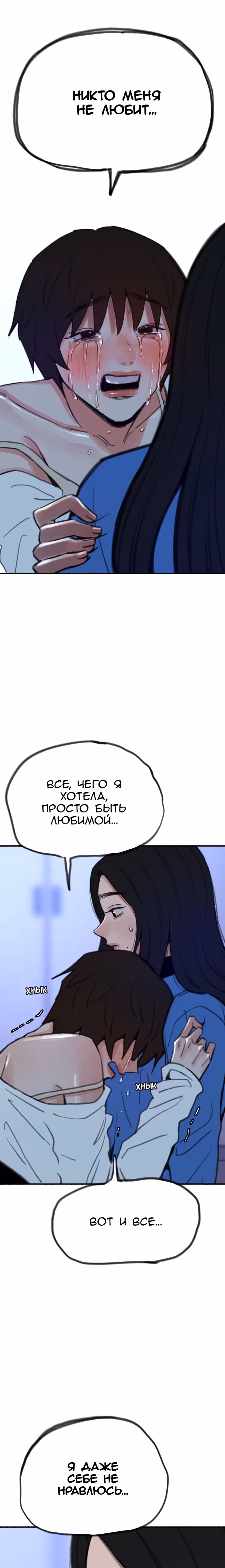 Муза о славе — Том 1 · Глава 62, страница 23
