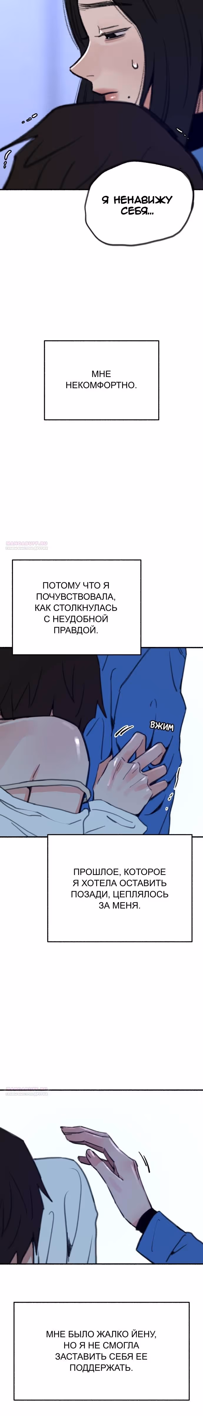 Муза о славе — Том 1 · Глава 62, страница 24