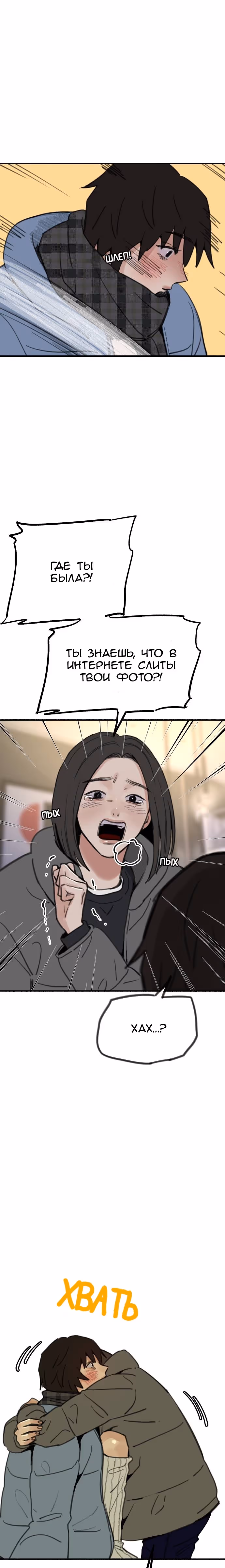 Муза о славе — Том 1 · Глава 62, страница 27
