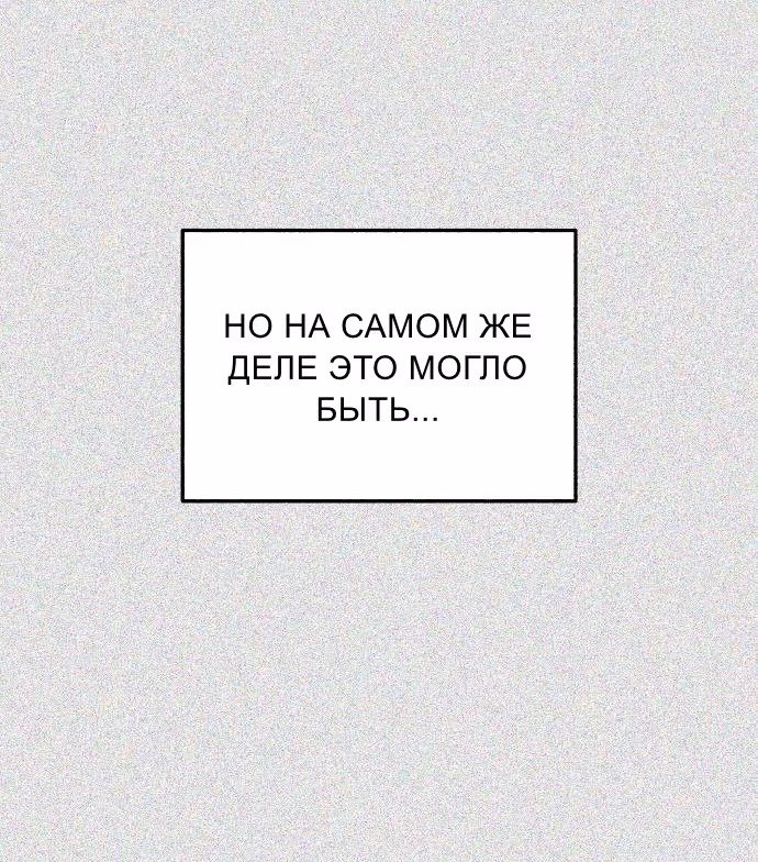 Муза о славе — Том 1 · Глава 62, страница 5