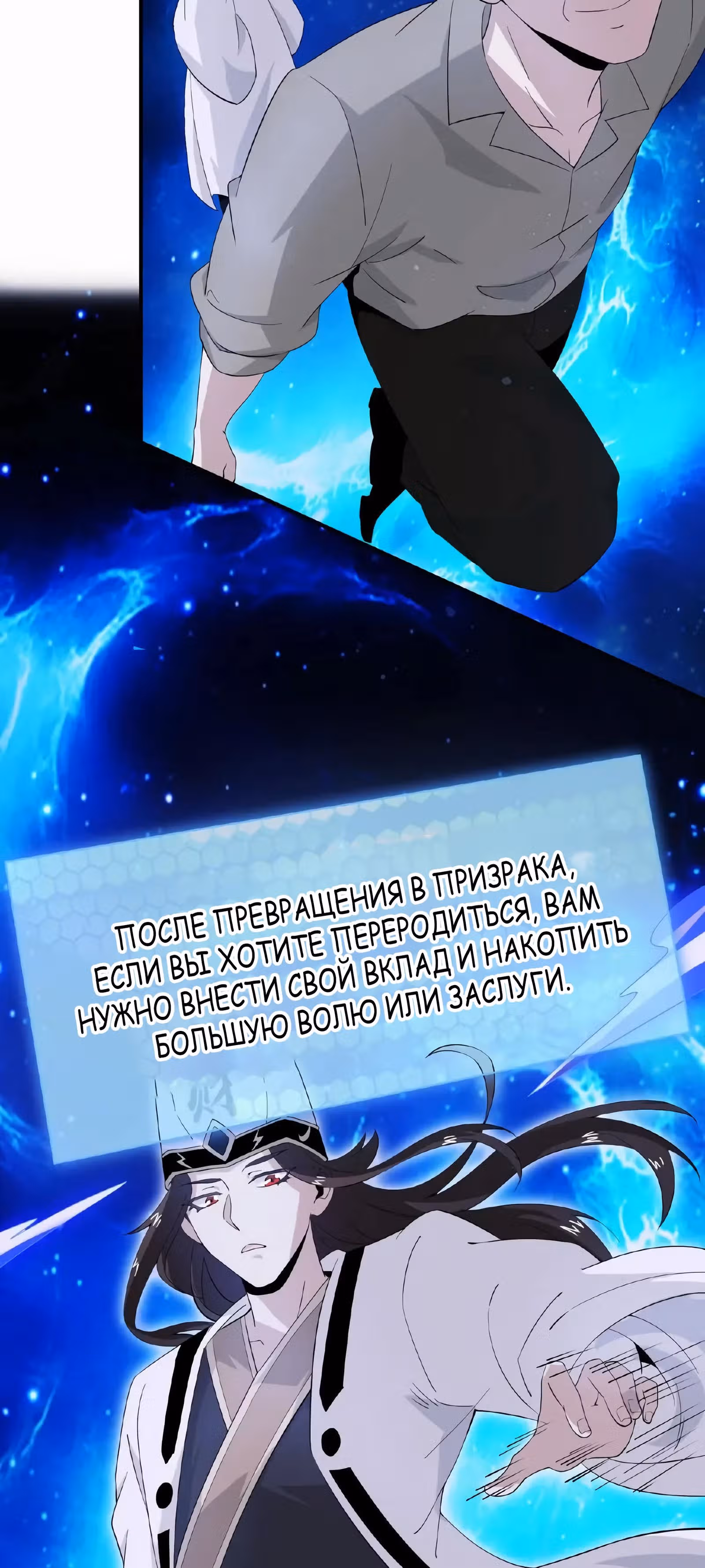 Доктор из Ада в прямом эфире — Том 1 · Глава 61, страница 19