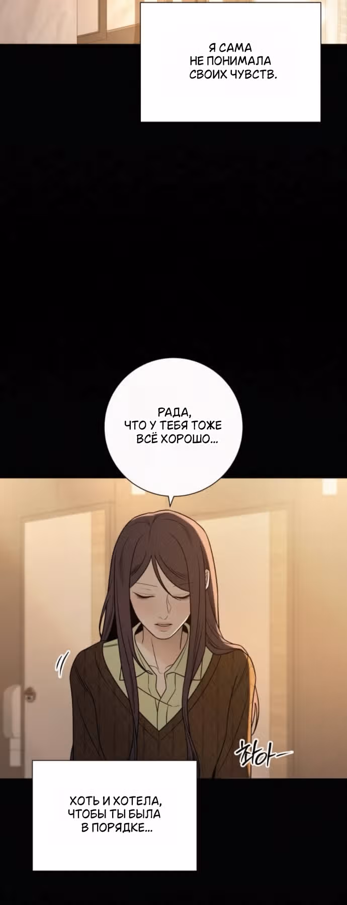 Операция: Настоящая любовь — Том 1 · Глава 134, страница 27