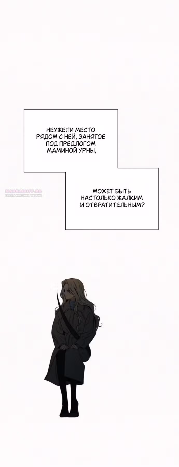 Операция: Настоящая любовь — Том 1 · Глава 134, страница 34