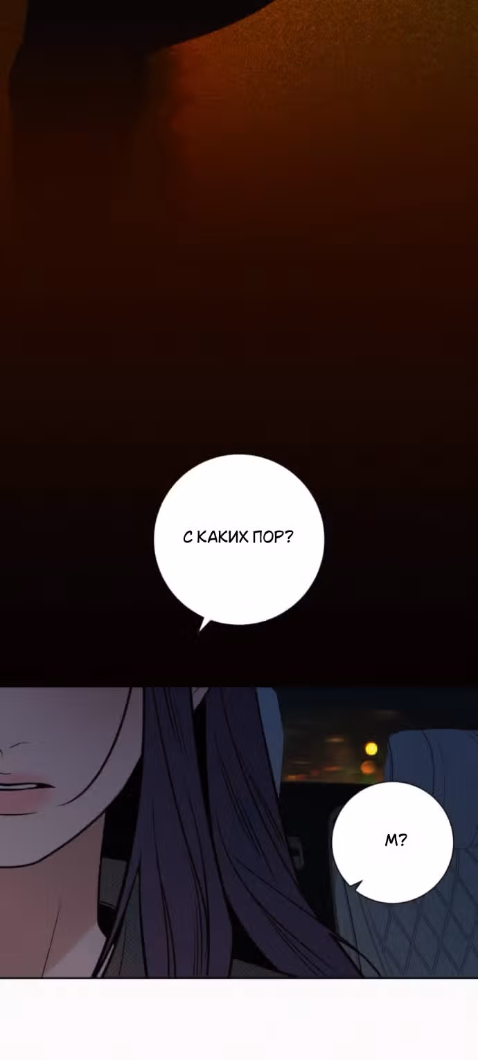 Операция: Настоящая любовь — Том 1 · Глава 134, страница 92