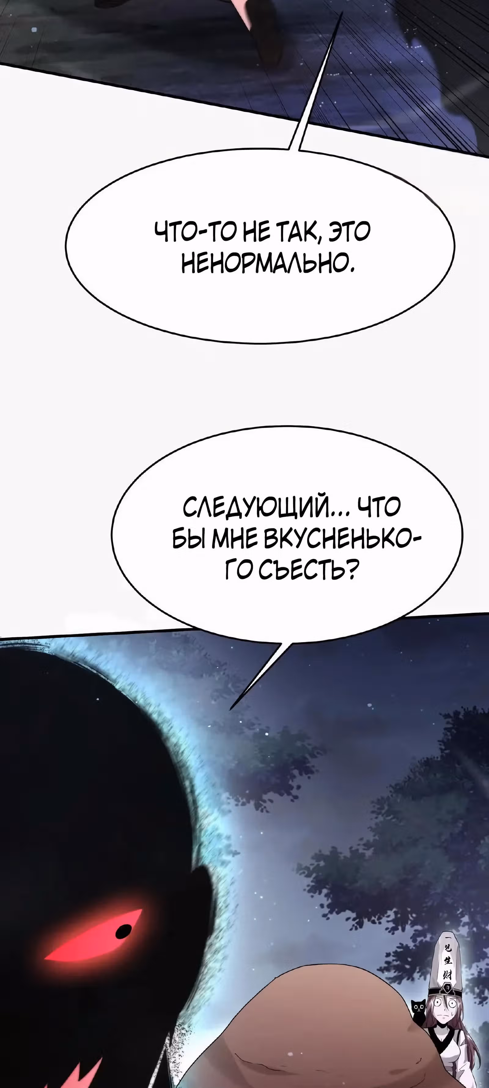 Доктор из Ада в прямом эфире — Том 1 · Глава 62, страница 28