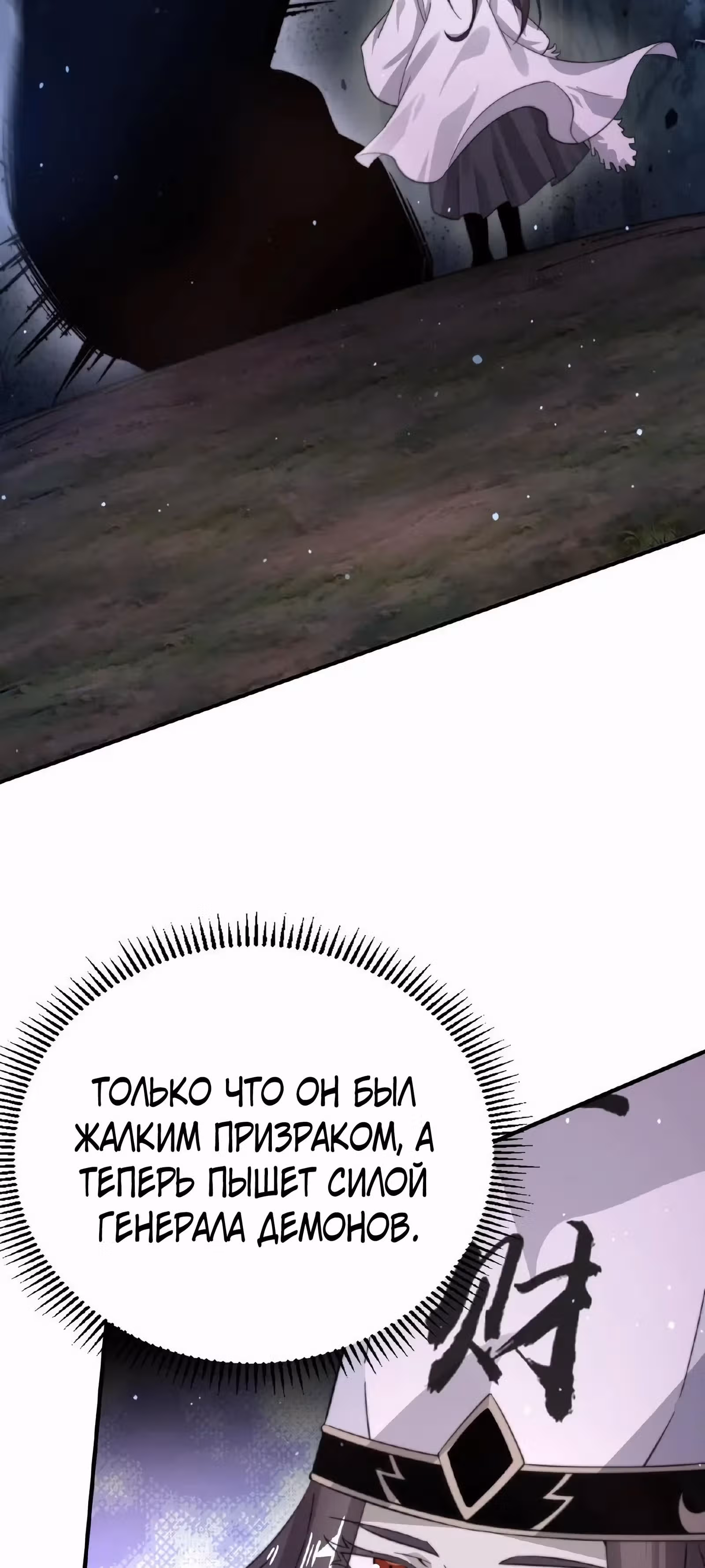 Доктор из Ада в прямом эфире — Том 1 · Глава 63, страница 14